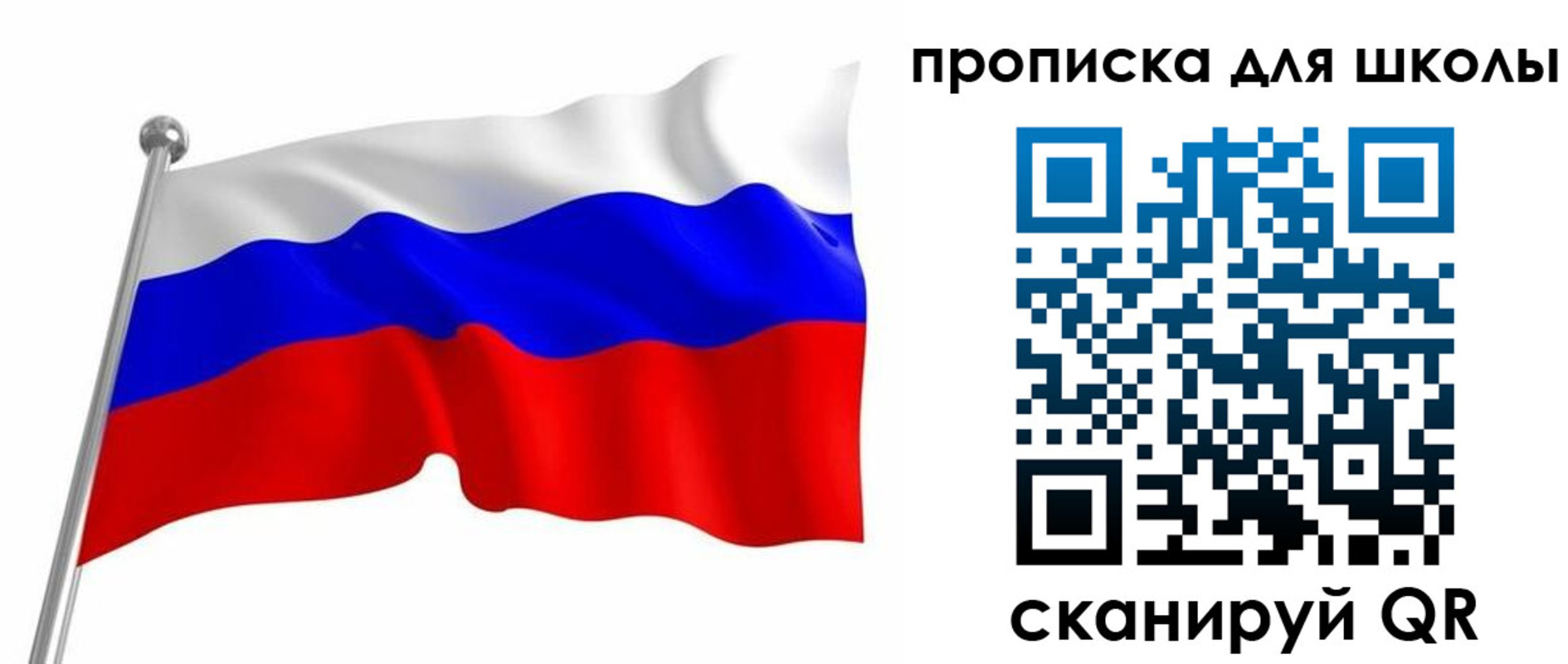 прописка 2025 в Нерюнгри