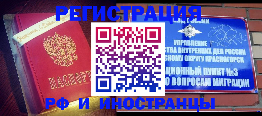 прописка для военкомата в Нерюнгри