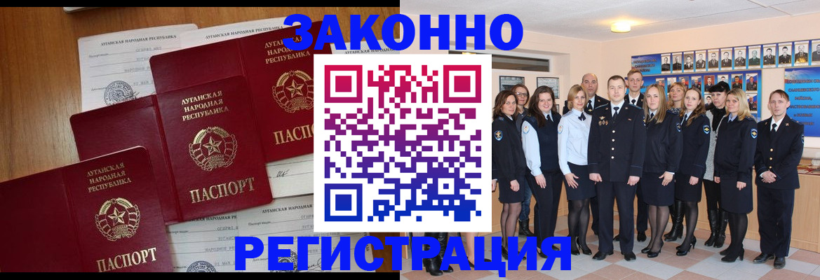 временная прописка в Нерюнгри